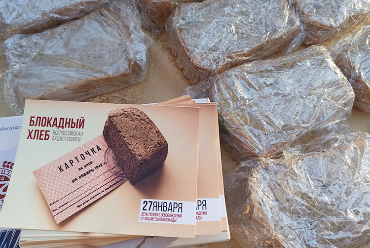 Акция «Блокадный хлеб» в Партизанске прошла в третий раз